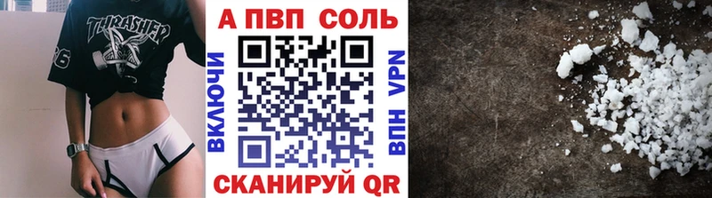Альфа ПВП Соль  Чулым 