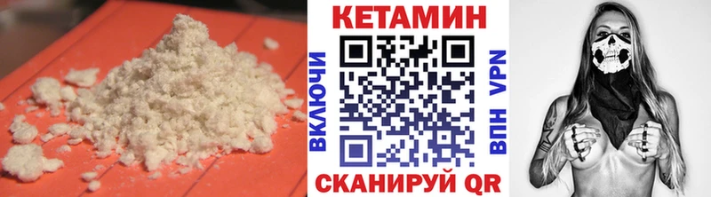 наркотики  Чулым  Кетамин VHQ 