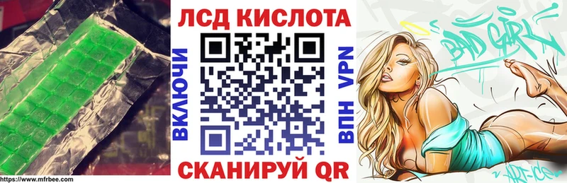 ЛСД экстази кислота  Чулым 