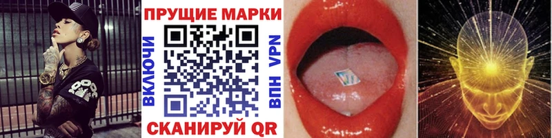Наркотические марки 1500мкг  Чулым 